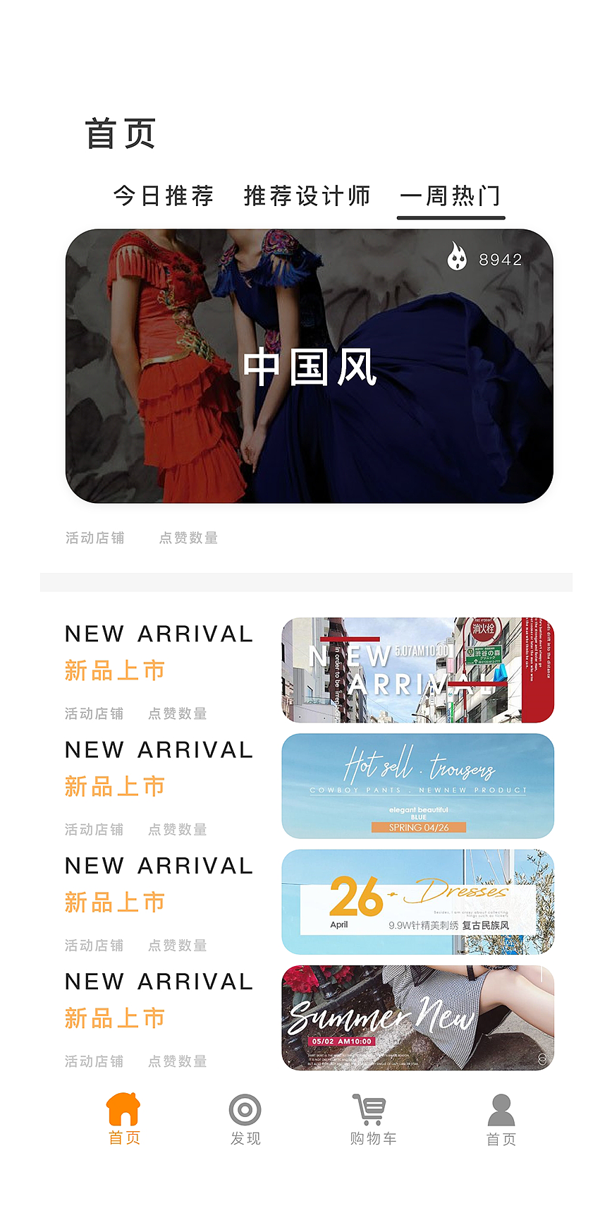 袋淘购物类APP