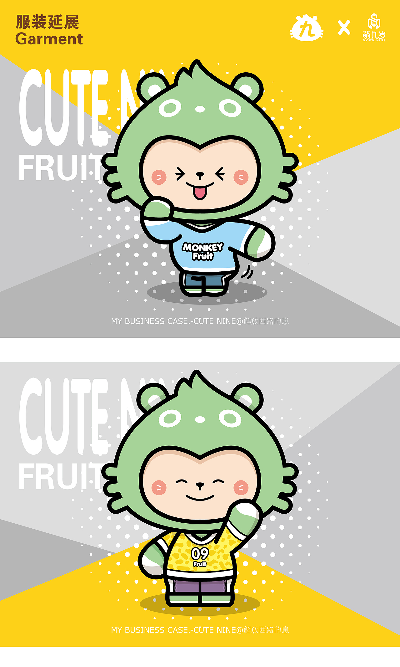 萌九岁-水果品牌吉祥物ip设计|平面|ip形象|解放西路的崽 - 原创作品