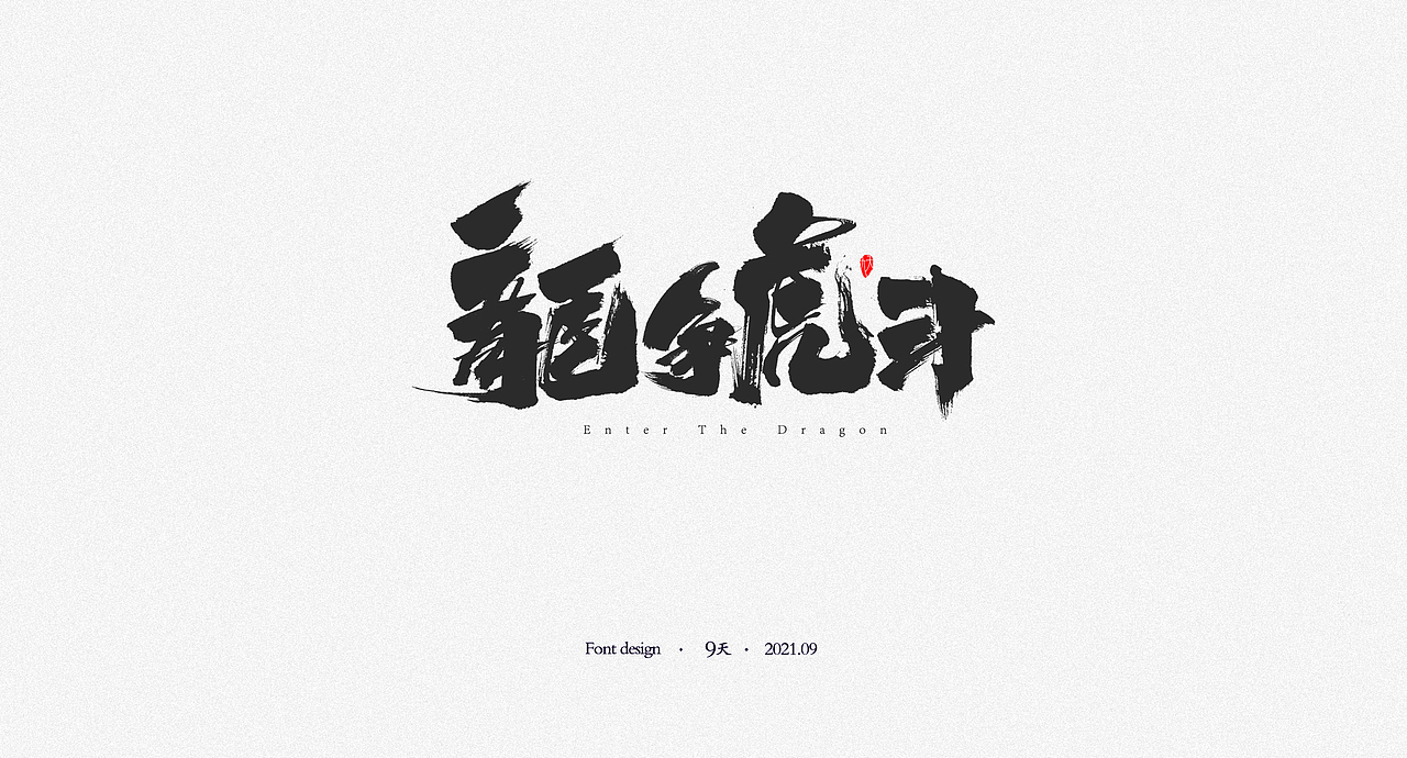 字体合集（图ZMjg3NDg0MjQ4） - 字体/字形 - 站酷设计师无视天堂原创素材 - 站酷ZCOOL