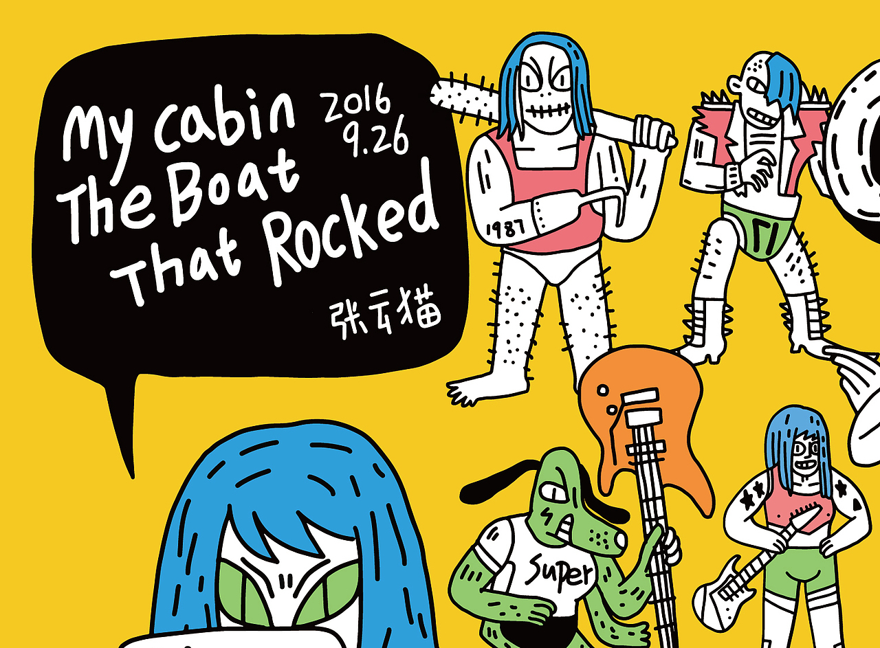 商业插画 《房间里的旅行》活动插画 6号房间