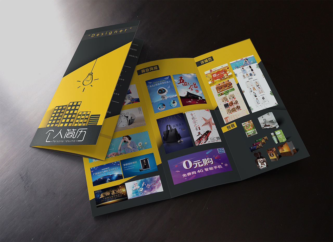 個(gè)人簡歷（圖ZODM1NzgxMDg=） - 其他平面 - 站酷設(shè)計(jì)師LanceQ原創(chuàng)素材 - 站酷ZCOOL