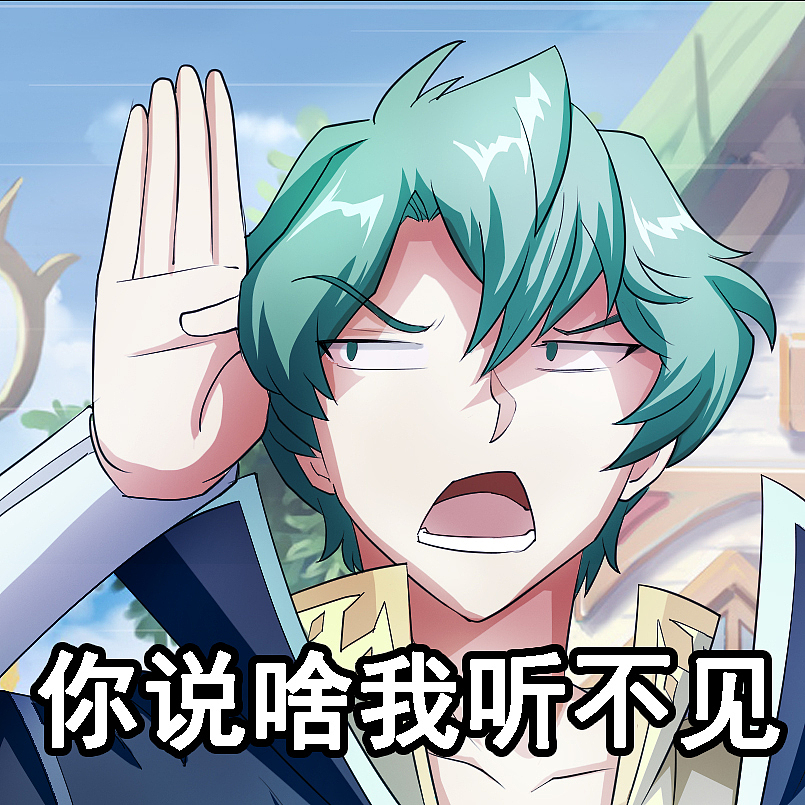 魔晶猎人表情包合集