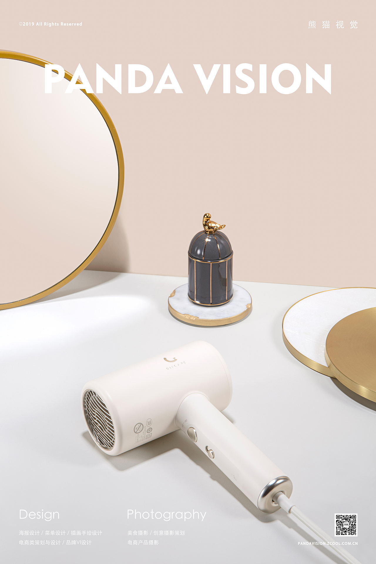 集致GIICARE吹风机 ✖ 熊猫视觉 ✖ 小家电电商摄影（图ZMTc0NDA4ODMy） - 产品摄影 - 站酷设计师熊猫视觉原创素材 - 站酷ZCOOL