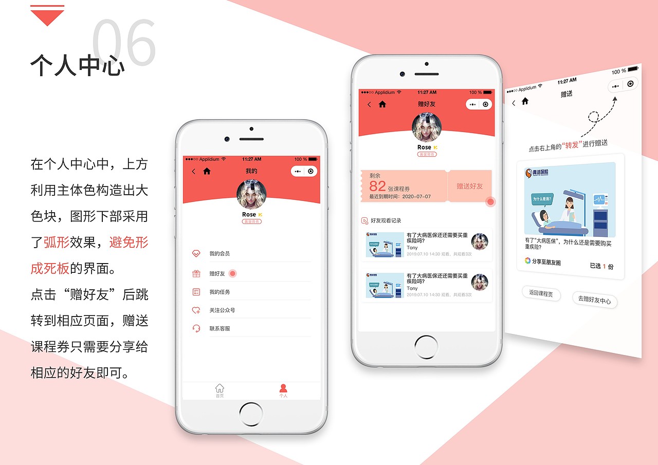 UI设计个人作品集