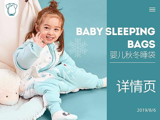 婴儿秋冬睡袋详情页