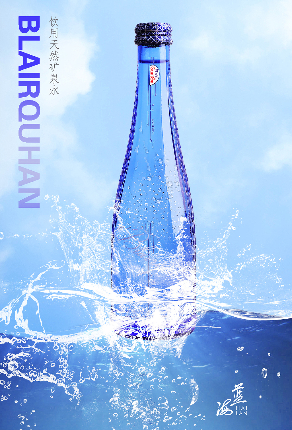 百岁山（图ZMTgxNTAyNzUy） - 产品摄影 - 站酷设计师Z13172302原创素材 - 站酷ZCOOL