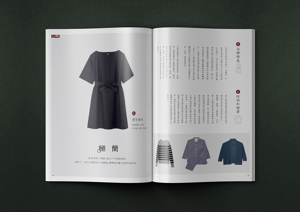 MUJI无印良品 I 品牌画册2018-2020