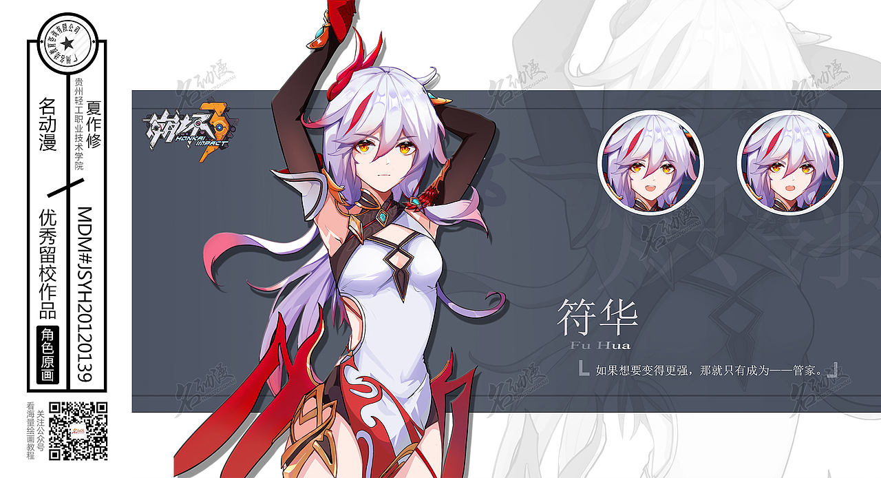 明日方舟同人立绘作品出炉