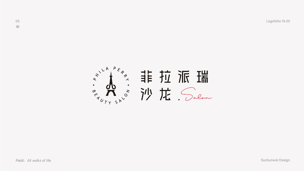 logo设计合集（图ZMjY2MTQyMDky） - 品牌 - 站酷设计师苏椿伟原创素材 - 站酷ZCOOL