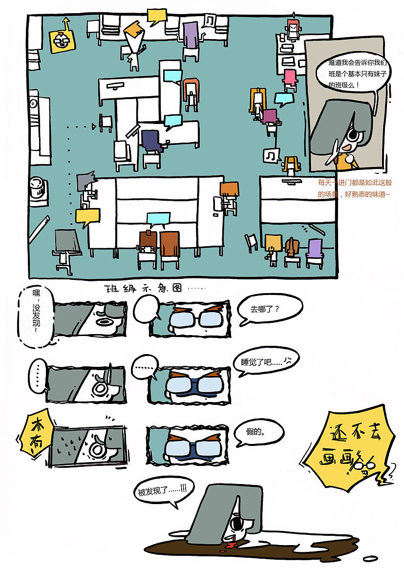 19人的欢腾（图ZNDU5MTU4MzY=） - 新锐潮流插画 - 站酷设计师本宅喵原创素材 - 站酷ZCOOL