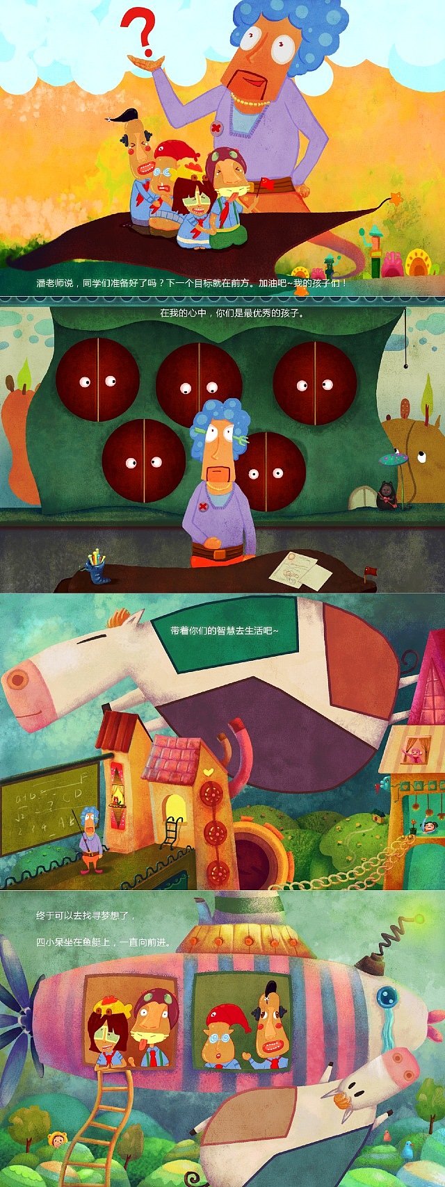 《梦就在前方》