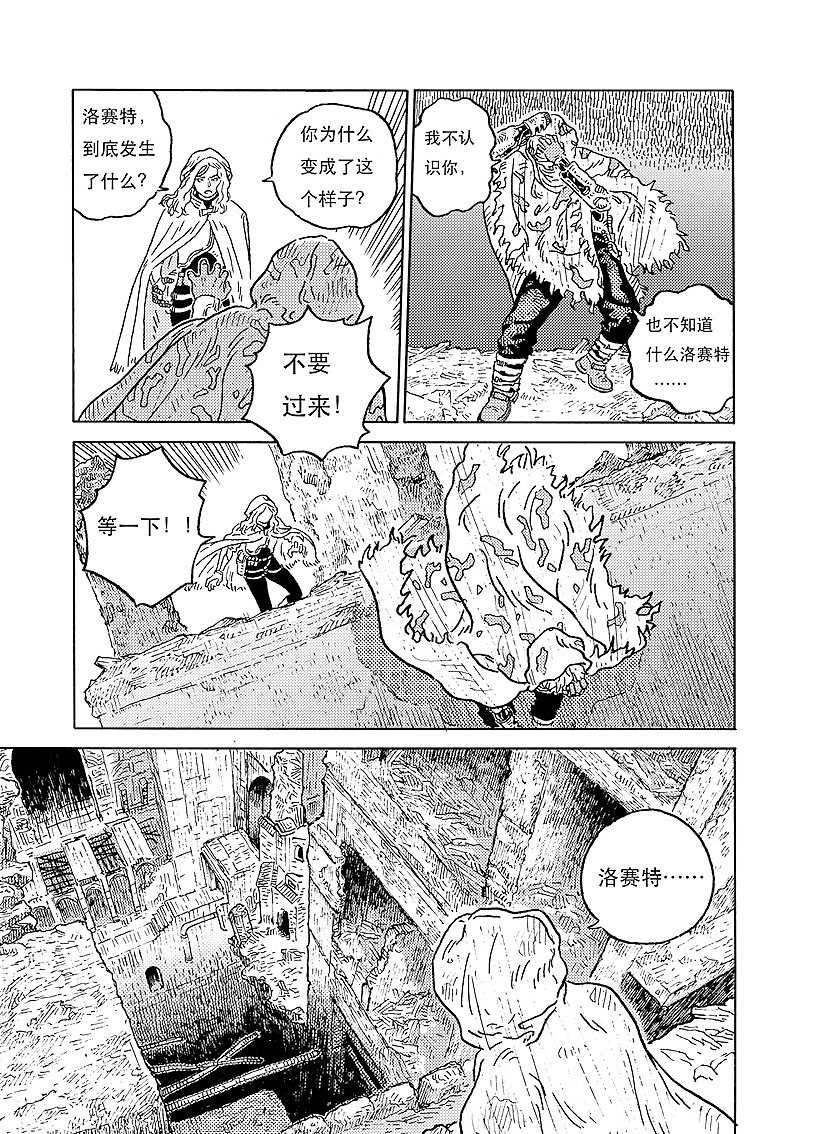 【晴空城】第四话——潜行（下）（图ZOTM4Njk2NDg=） - 中/长篇漫画 - 站酷设计师BigNoooN原创素材 - 站酷ZCOOL