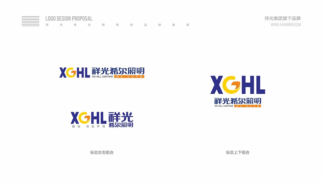 某照明品牌建立（图ZOTc1OTkzNTY=） - PPT/Keynote - 站酷设计师姜姐秀逗了原创素材 - 站酷ZCOOL