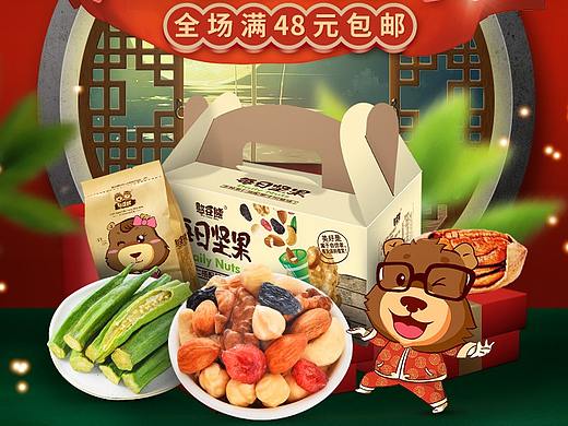 微信商城-中秋專題（個人主頁-ZMzAyOTY0Njg=） - 品牌 - 站酷設(shè)計師小雞和小鴨的故事原創(chuàng)素材 - 站酷ZCOOL