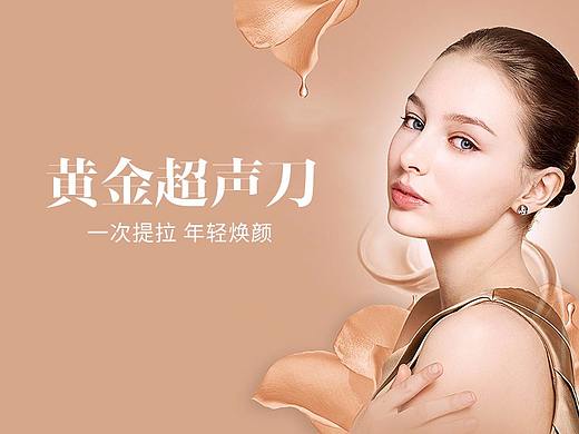 医美类Banner