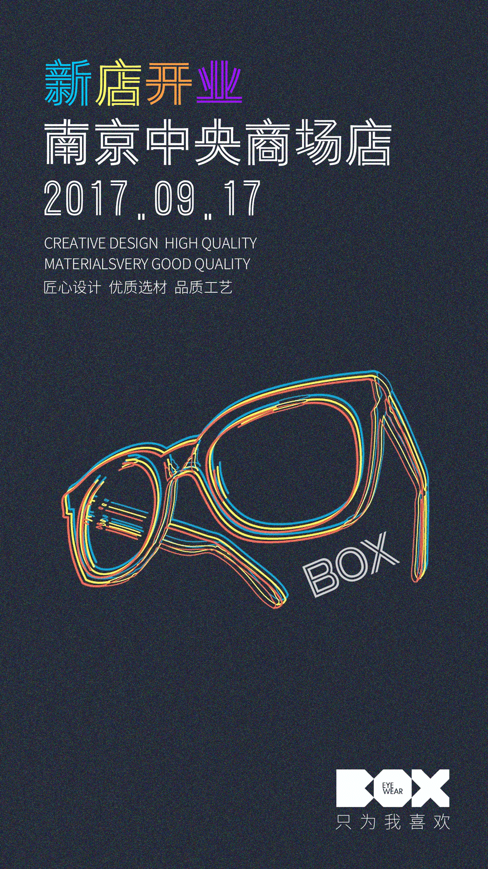 开业海报（图ZOTg4MDU4NDg=） - 海报 - 站酷设计师懿行原创素材 - 站酷ZCOOL