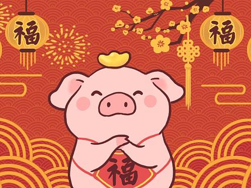 福猪贺新年（微信表情包）
