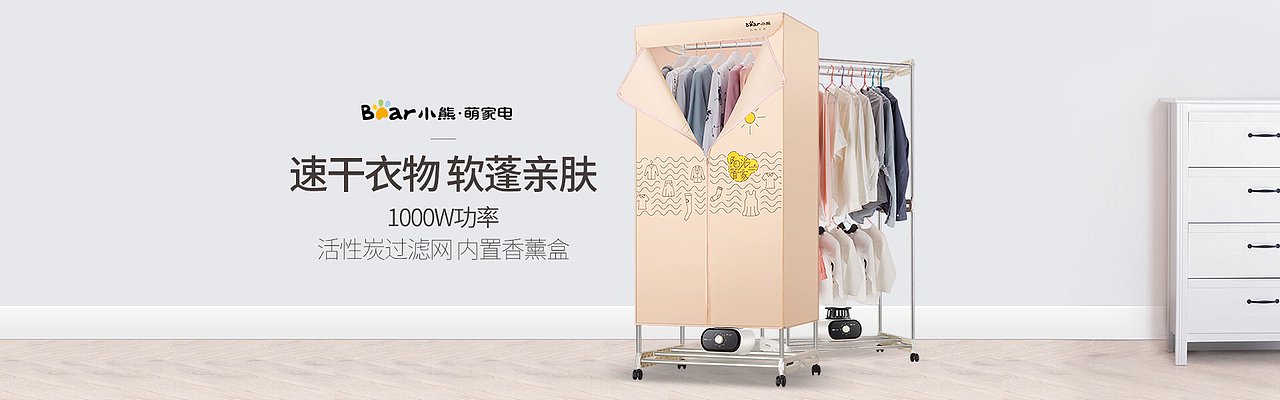 小熊日常首页页面