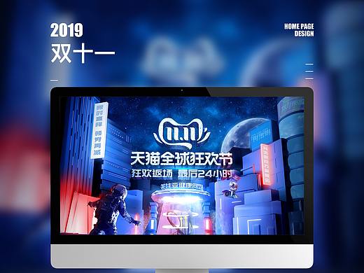 双十一/双十二活动版面