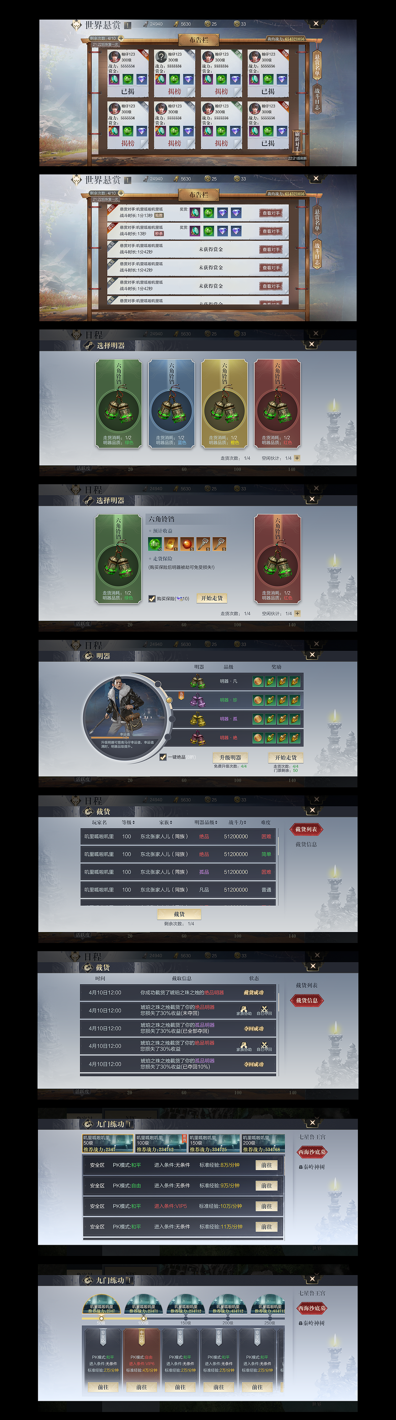 《盗墓笔记》手游UI视觉稿(图ZMjg3NTYwNzcy) - 游戏UI - 站酷设计师朱耀汉原创素材 - 站酷ZCOOL