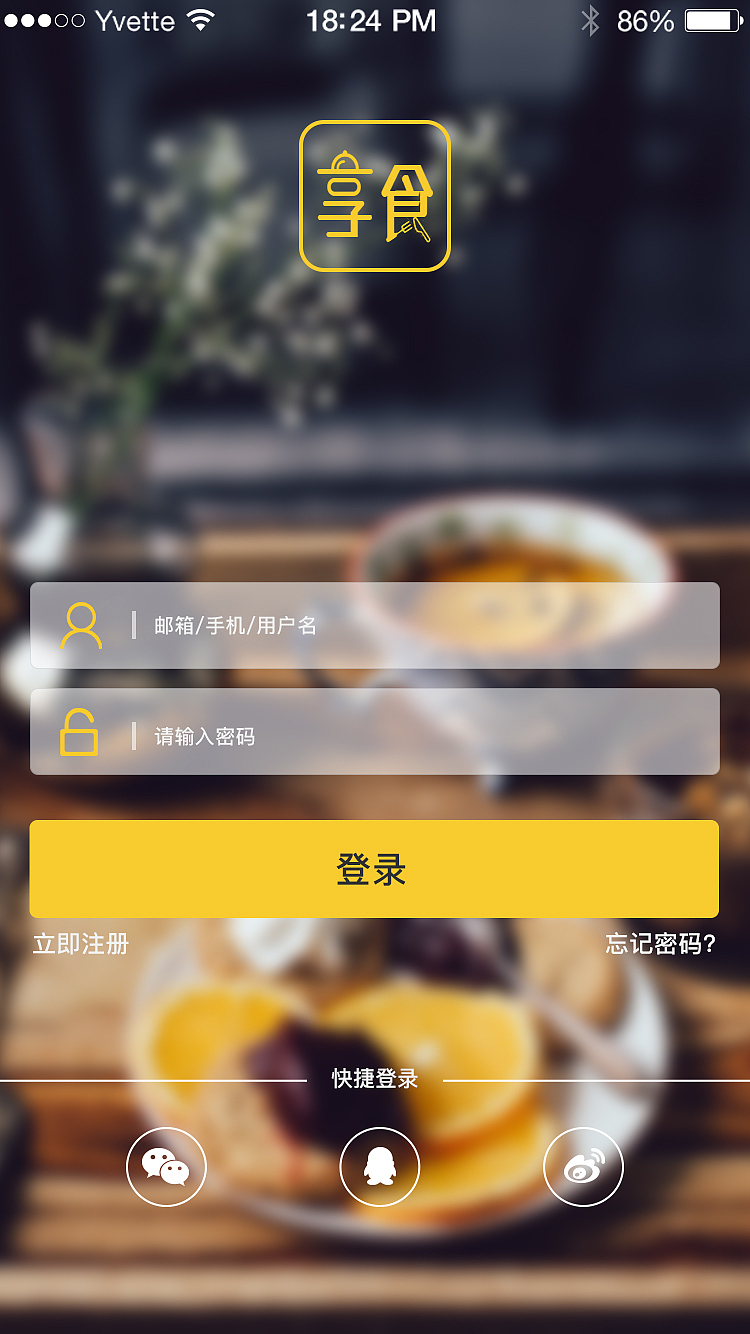 美食APP 页面设计 原创作品（图ZNjIzNjM3NzY=） - APP界面 - 站酷设计师Yvette060原创素材 - 站酷ZCOOL