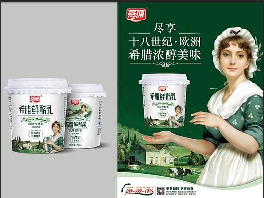 燕塘乳业包装设计