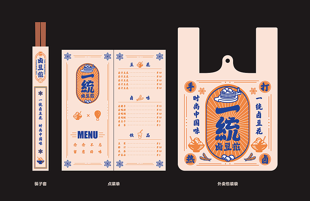 蜜蜂原创 | 一统卤豆花:复古国潮吃起来!