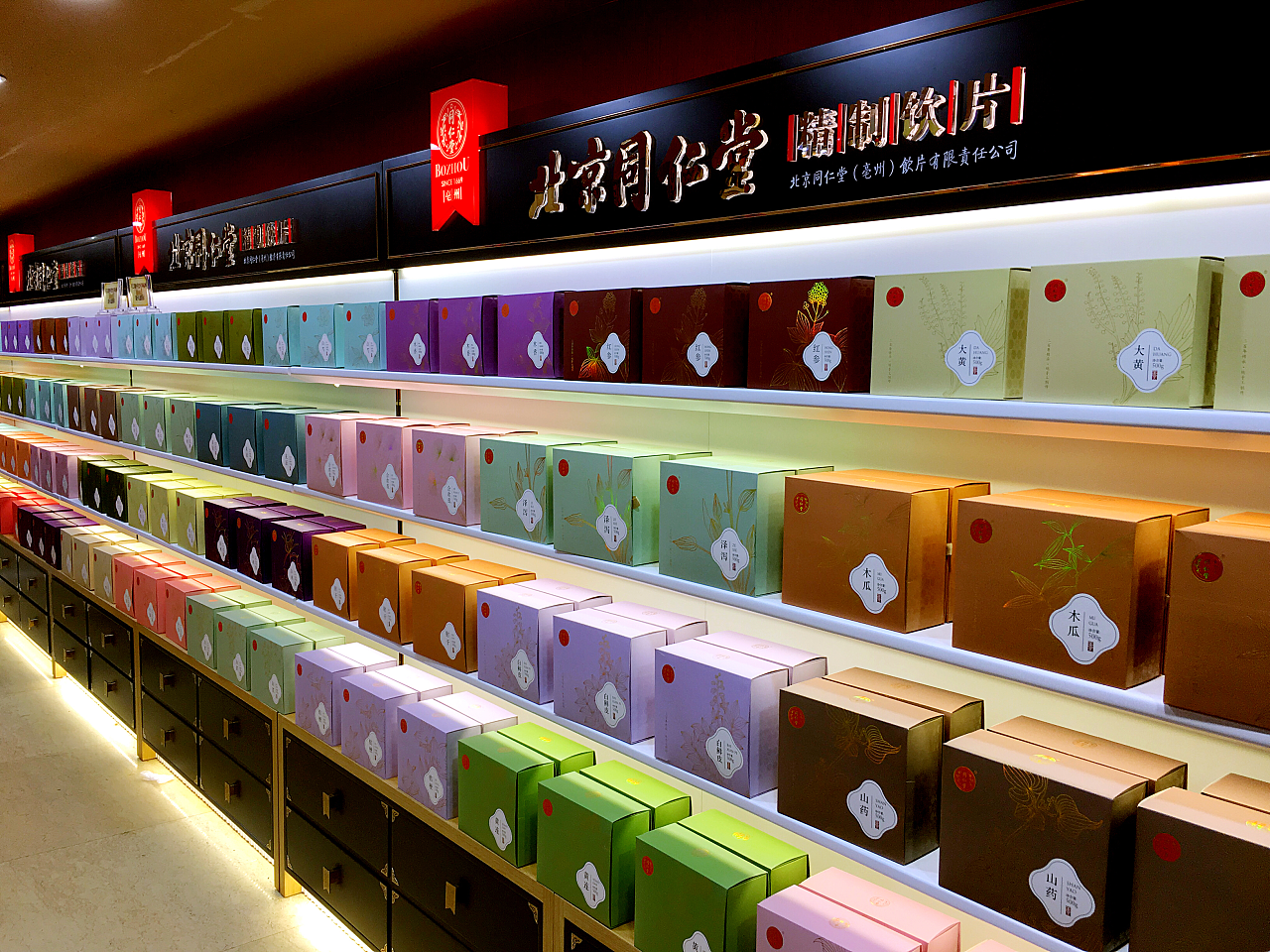 李华清设计携手同仁堂拥抱年轻人市场