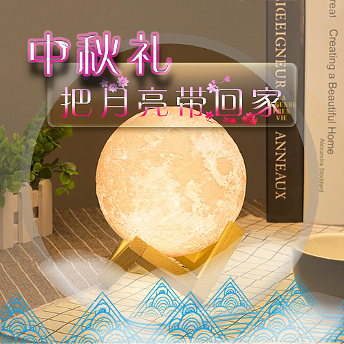 月球灯淘宝首图（图ZOTIyNjMxNjg=） - 电商 - 站酷设计师代代的口袋原创素材 - 站酷ZCOOL