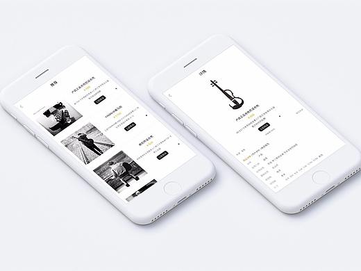 音乐app