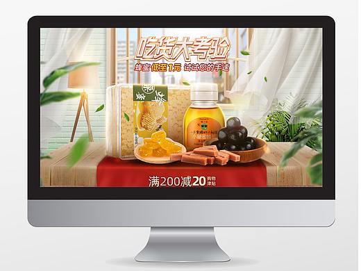 2020吃货节促销页面