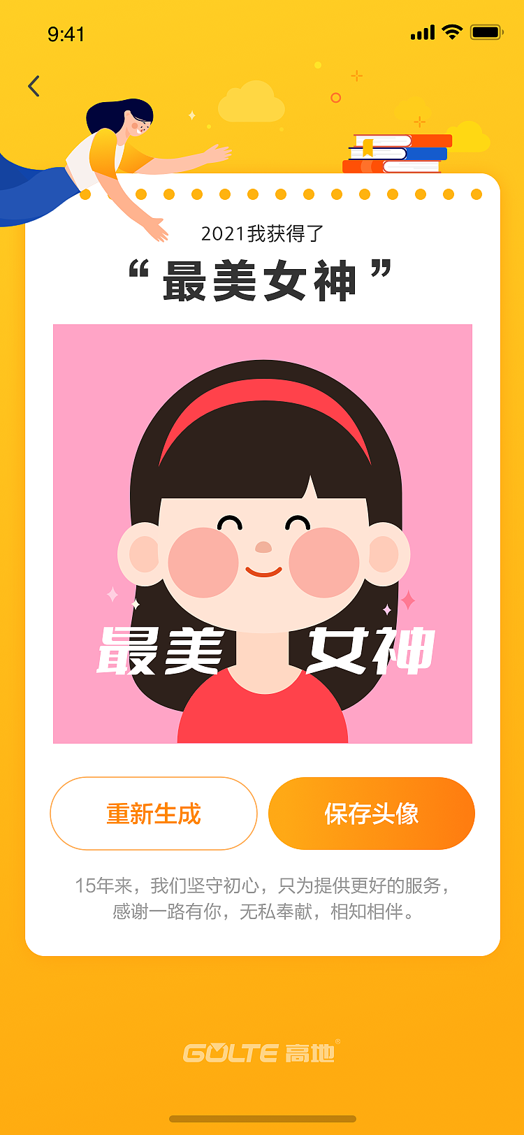 用户画像设计（图ZMjg1NzM3MTA4） - 商业插画 - 站酷设计师重睛鸟原创素材 - 站酷ZCOOL