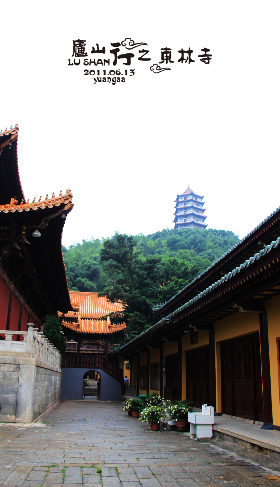 庐山行 之 东林寺
