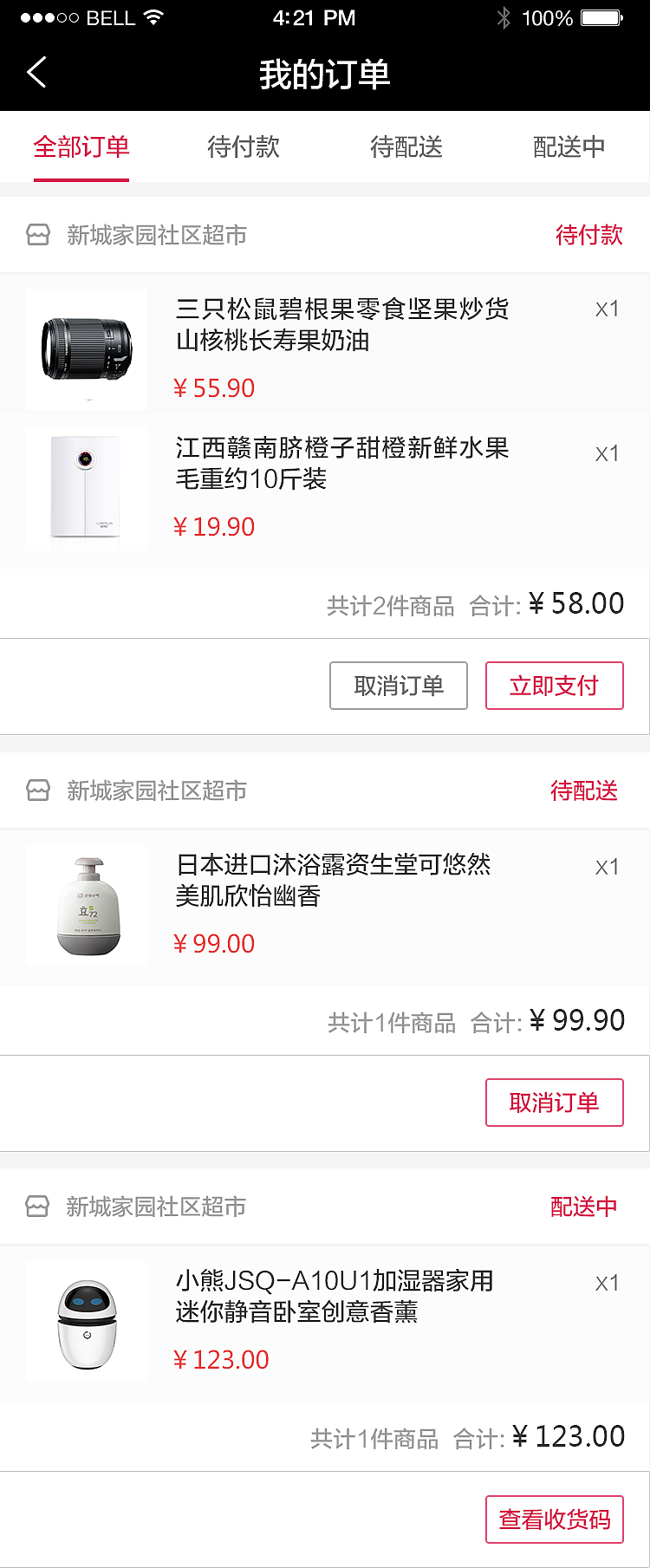 便利家（圖ZNTk0MjU1MzY=） - APP界面 - 站酷設(shè)計(jì)師鄧大q原創(chuàng)素材 - 站酷ZCOOL