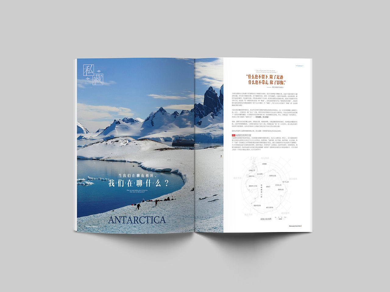 新一期公司跨年内刊（图ZNjg4NDQ5NjQ=） - 书籍/画册 - 站酷设计师gunhoguns_8原创素材 - 站酷ZCOOL