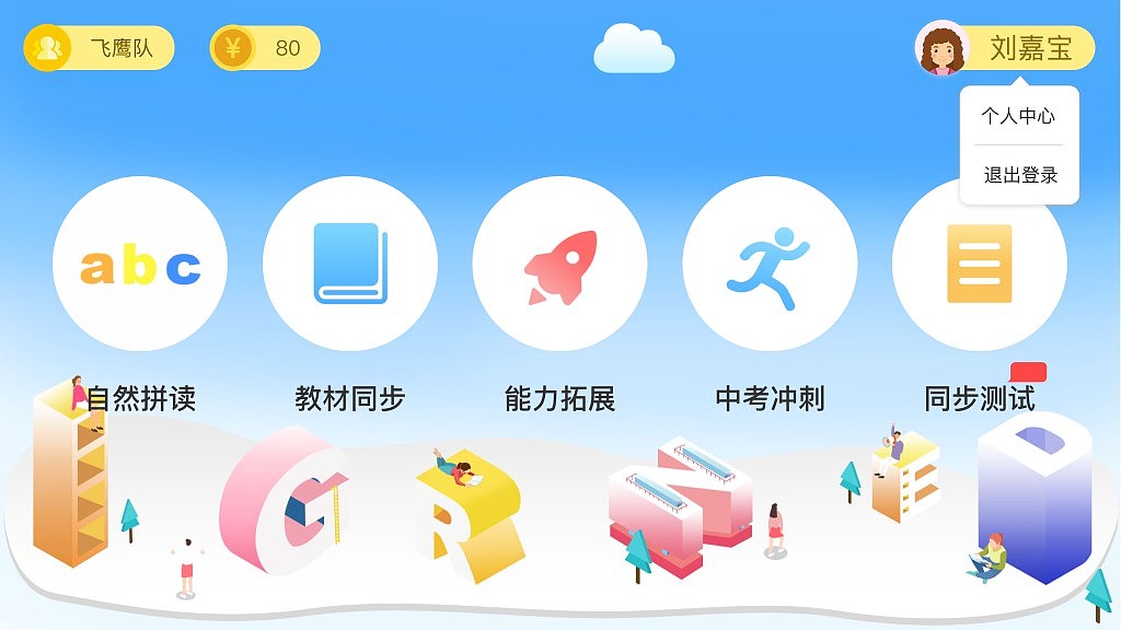 单词速记app（图ZMTI2MjMzMTI4） - APP界面 - 站酷设计师2368655021原创素材 - 站酷ZCOOL
