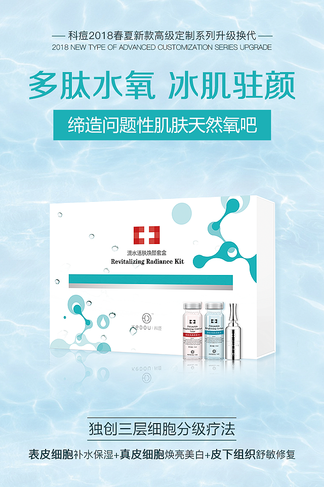 化妆品宣传图（图ZMTMwODQ1Njc2） - 海报 - 站酷设计师mo菇开会原创素材 - 站酷ZCOOL