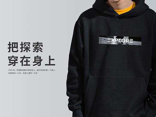 把探索,穿在身上 | 设计好青年出品