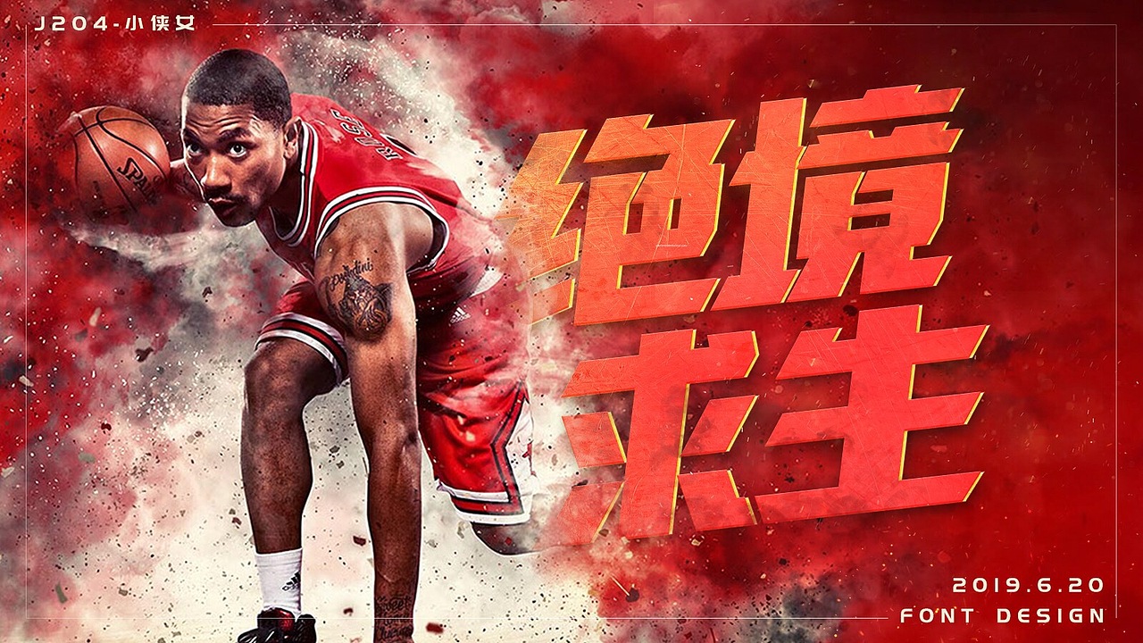 字体设计直播课，学员作业又一波