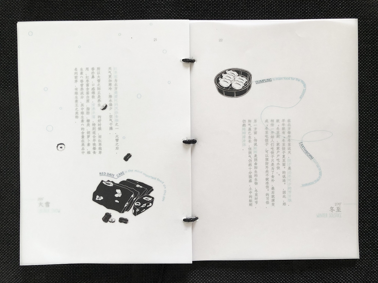 《24 · 食》节气书籍设计（图ZMjcxNjA5NzIw） - 书籍/画册 - 站酷设计师Tegan鸭原创素材 - 站酷ZCOOL