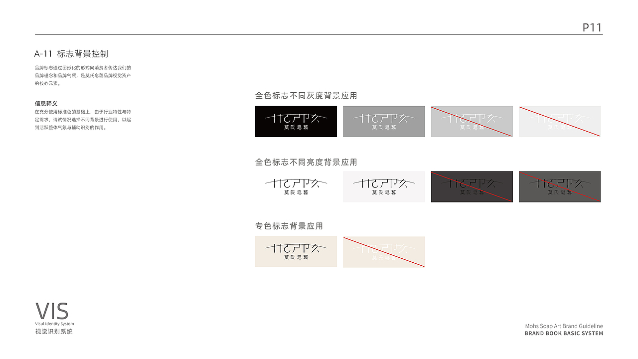 莫氏皂兿VI设计（图ZMjkzNzU4ODky） - Logo - 站酷设计师有限公司小设计原创素材 - 站酷ZCOOL