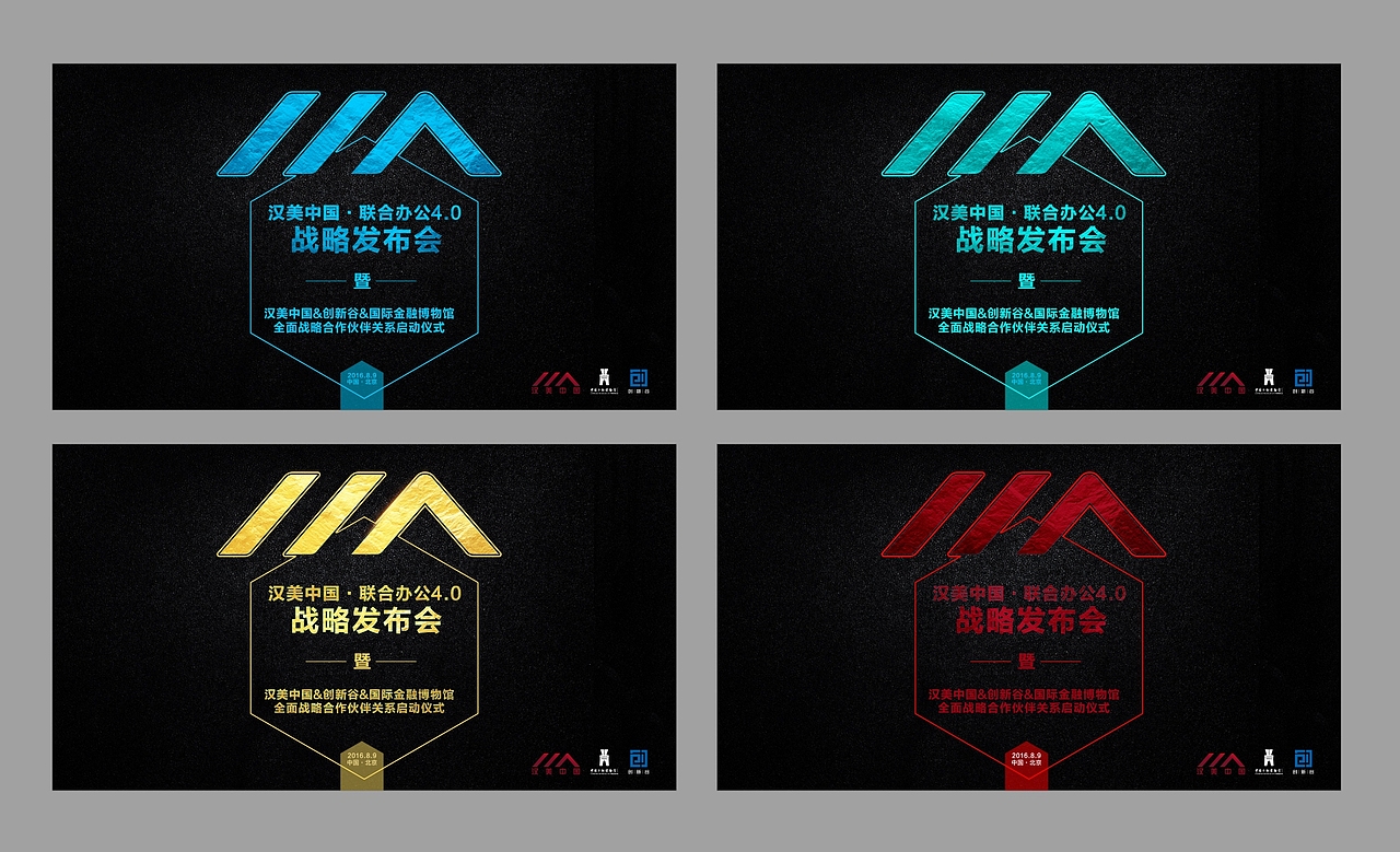 会议物料设计（发布会、启动仪式、签约仪式）（图ZNTc2NzcyODA=） - 图案 - 站酷设计师随便吃原创素材 - 站酷ZCOOL