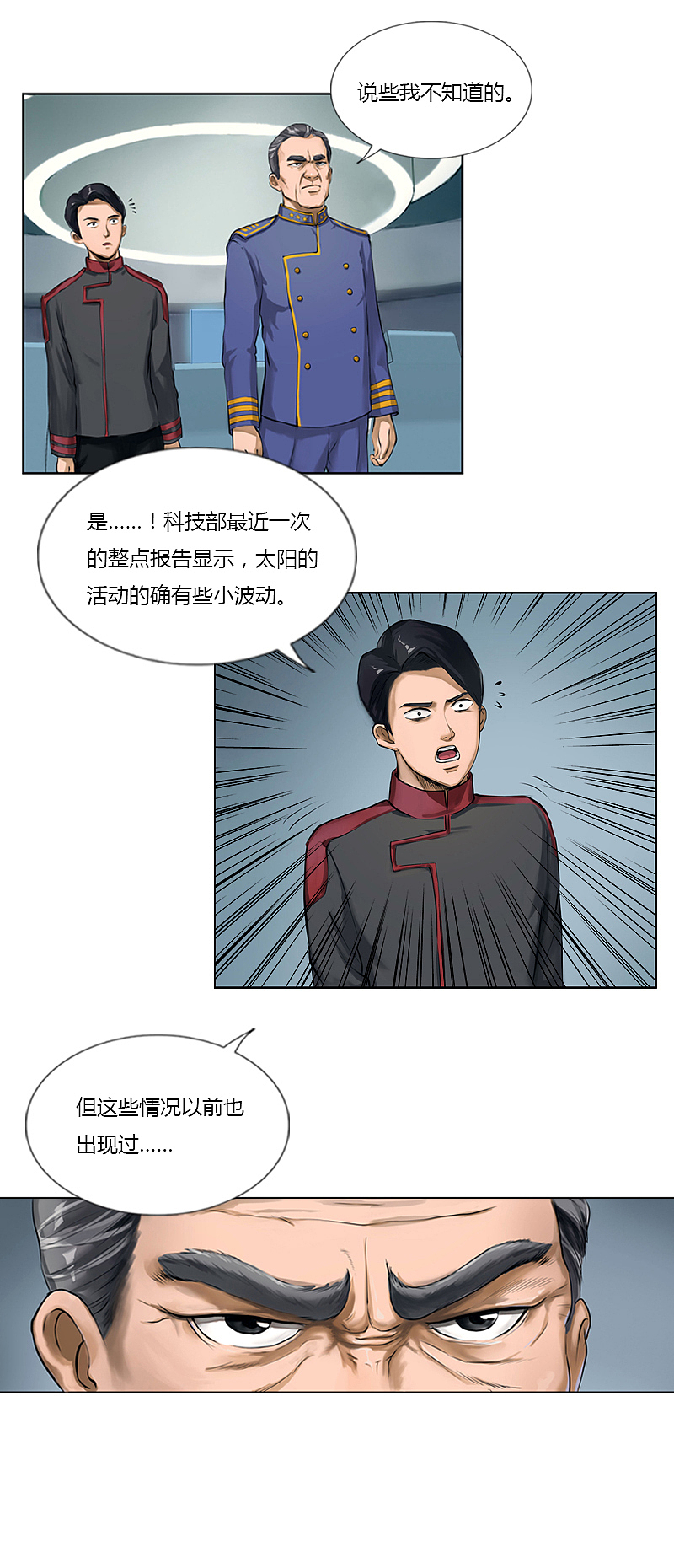 《油鬼》第九话 异像（一）（图ZMTI0MzQyNDI4） - 中/长篇漫画 - 站酷设计师爆壳工作室原创素材 - 站酷ZCOOL