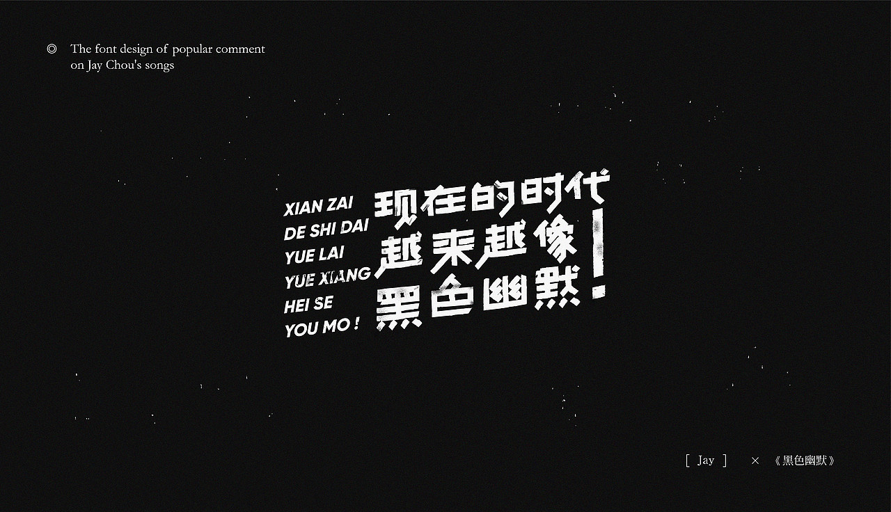 那些藏在周杰伦歌里的故事丶