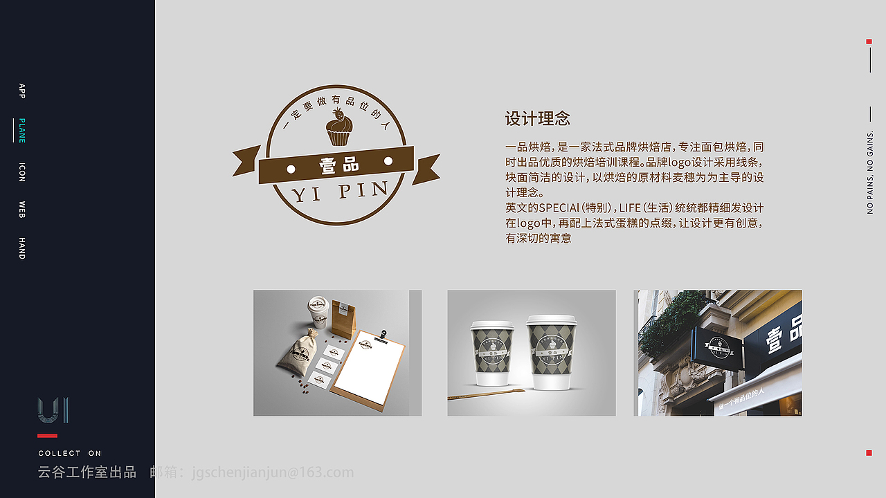 陈建君UI设计作品集（图ZMTU1OTAzODAw） - APP界面 - 站酷设计师山火云谷原创素材 - 站酷ZCOOL