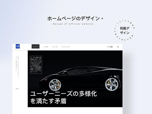 一套日系汽车网页设计