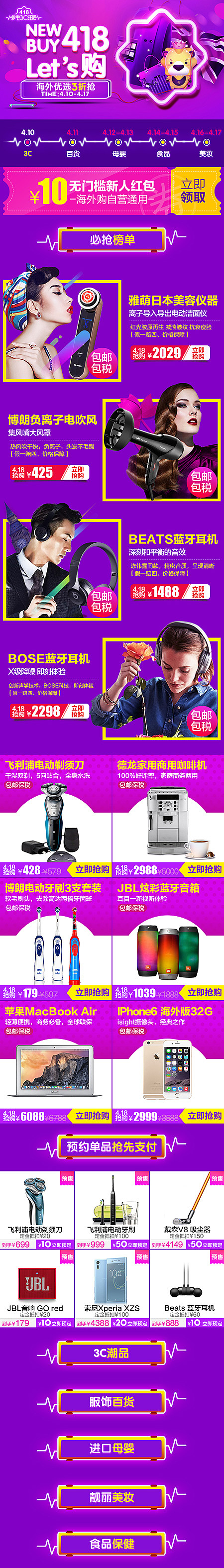 移动端活动页（图ZNzY5MzEyODQ=） - 运营设计 - 站酷设计师ladydesign原创素材 - 站酷ZCOOL