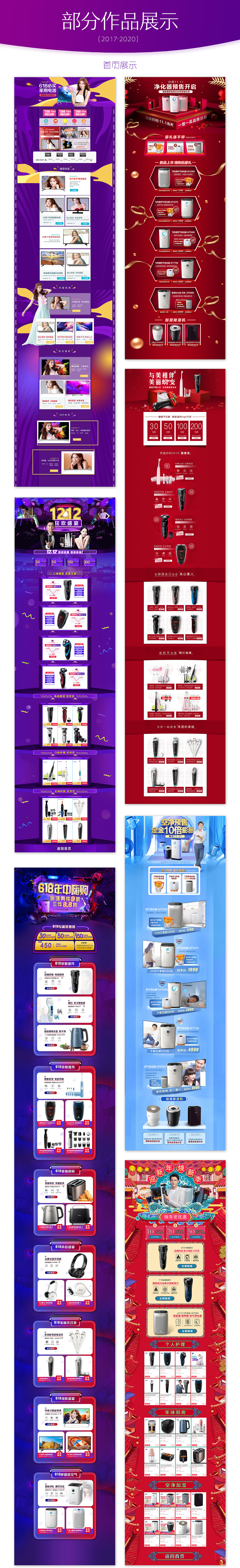 部分作品展示（图ZMjAyMzk0Mjg0） - 其他 - 站酷设计师设计从0开始原创素材 - 站酷ZCOOL