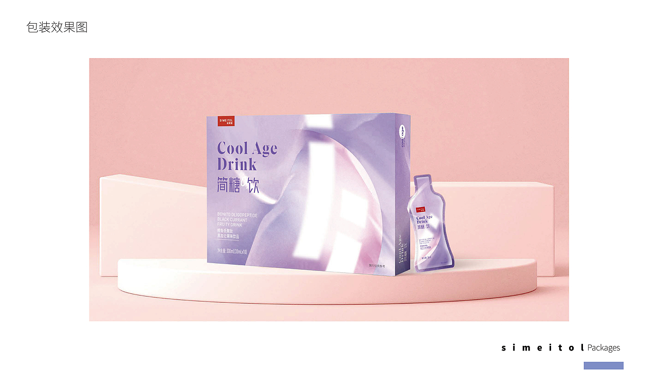 抗氧化系列产品设计（图ZMjI4MTIzMjYw） - 包装 - 站酷设计师海棠花红原创素材 - 站酷ZCOOL