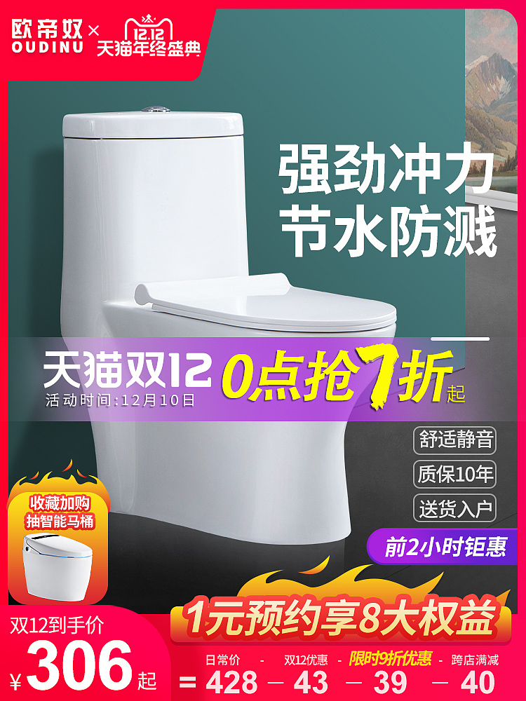 双十二/双十一主图使用